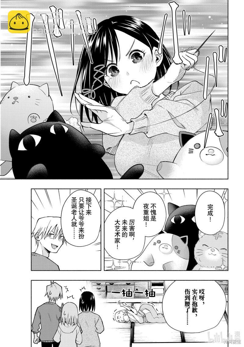 第147话10