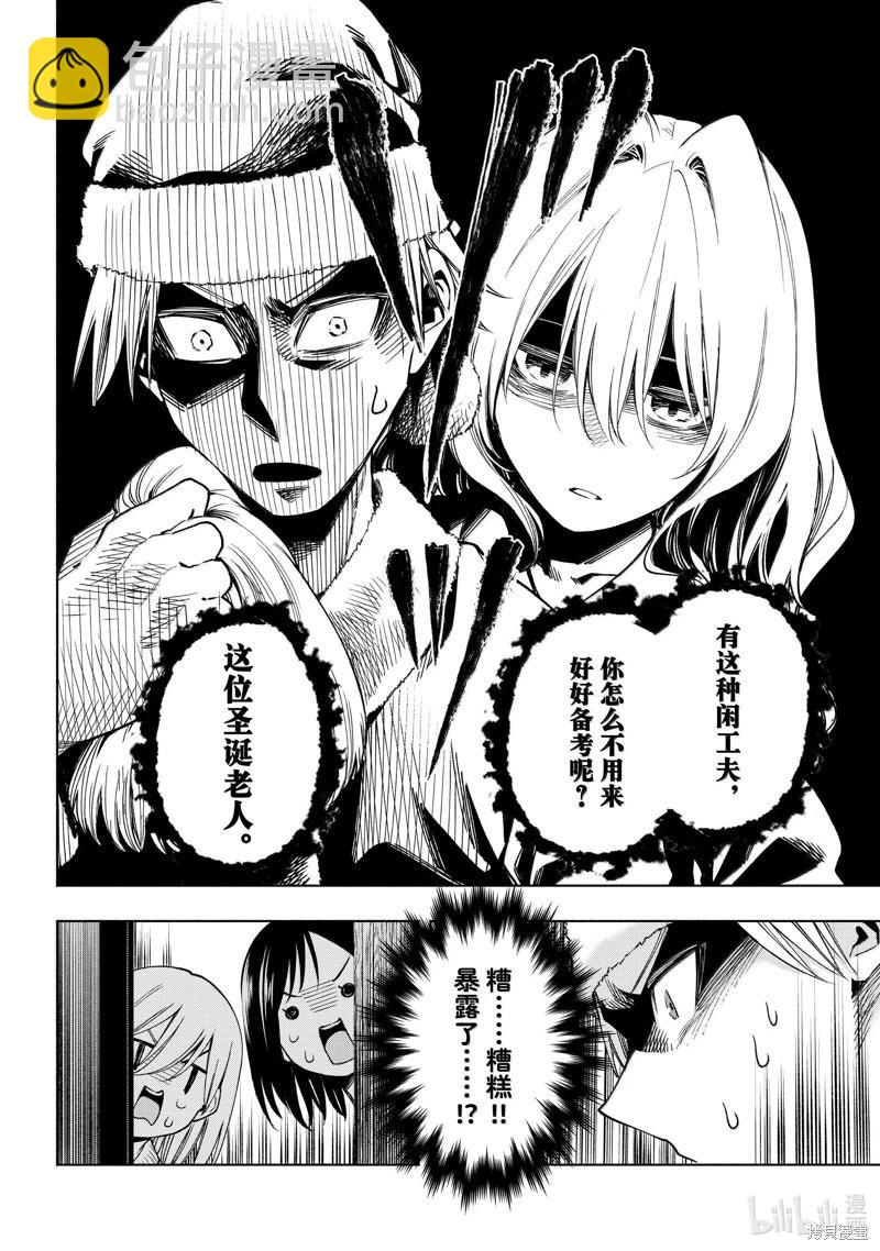 第147话13