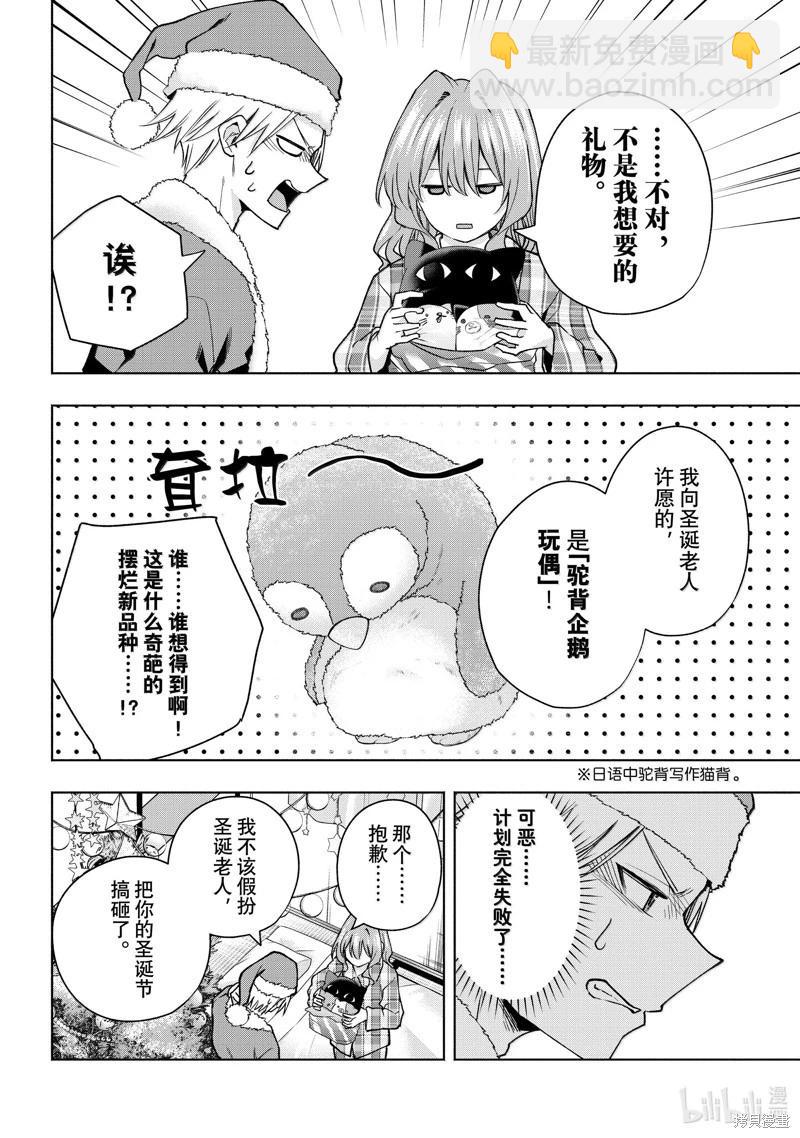第147话15