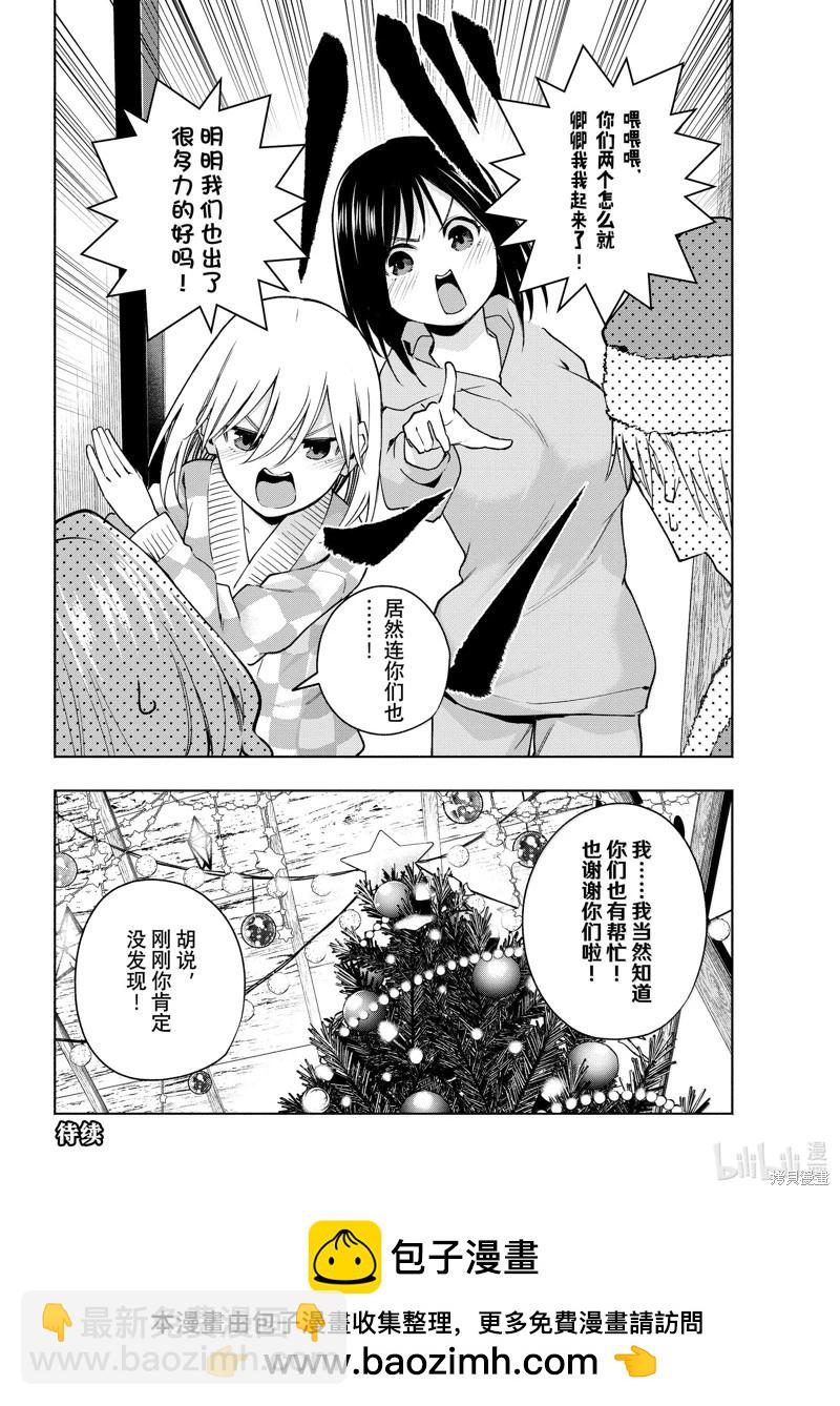 第147话19