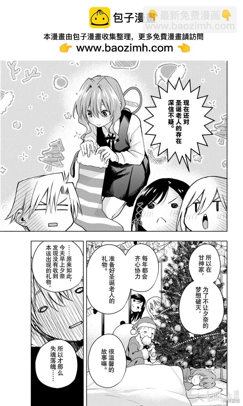 第147话2