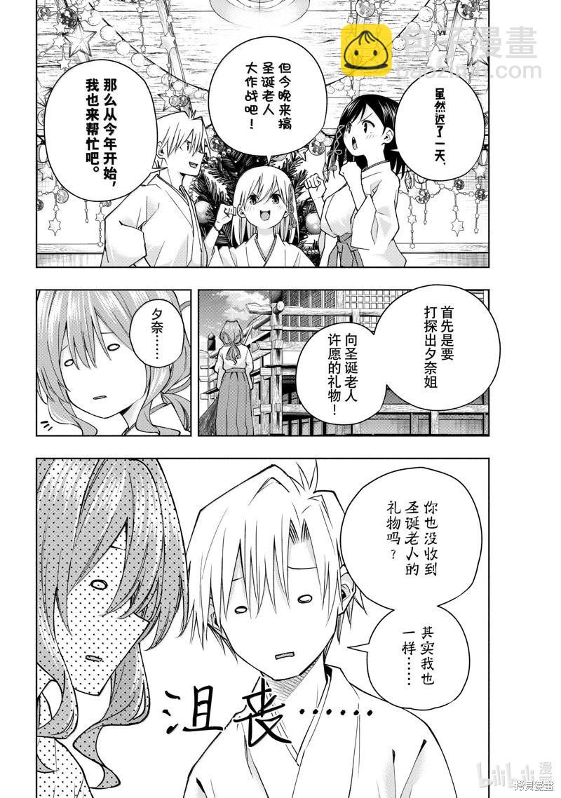 第147话3