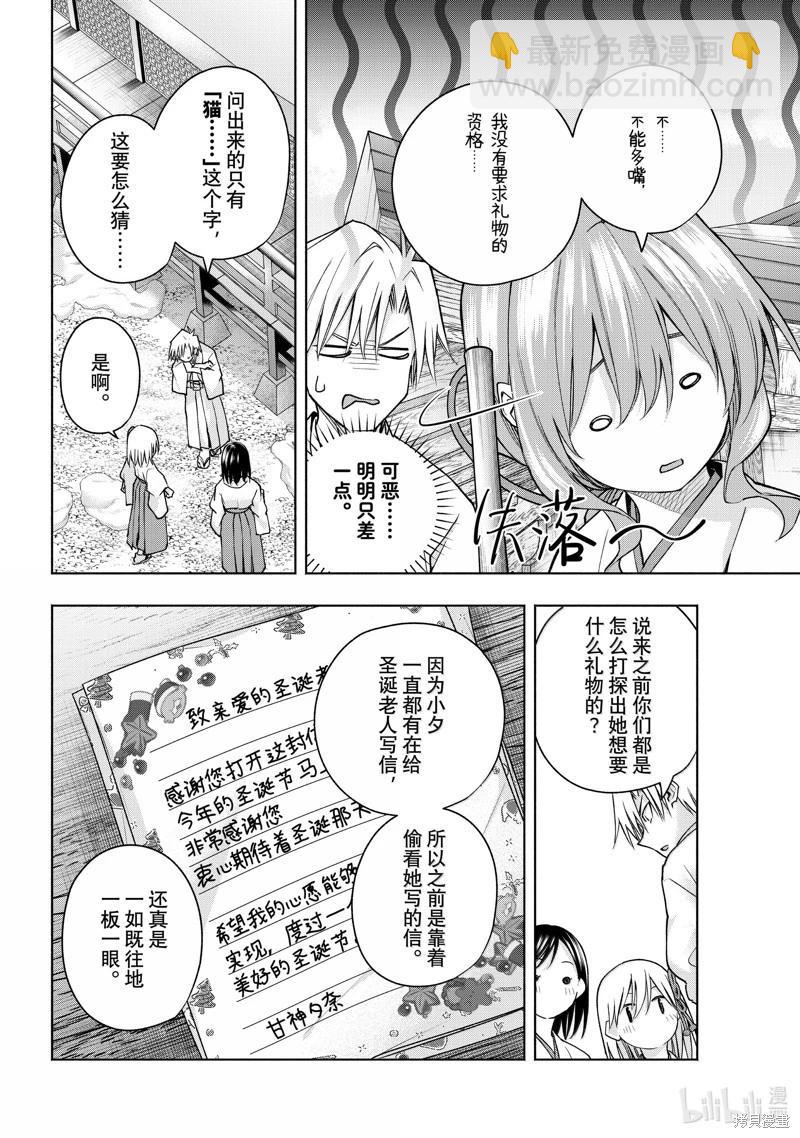第147话5