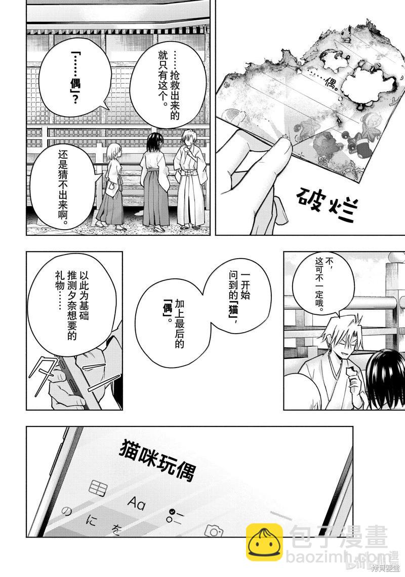第147话7