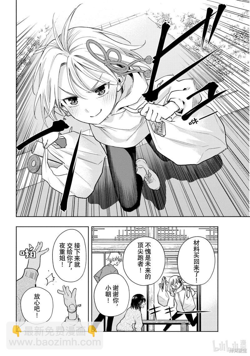 第147话9