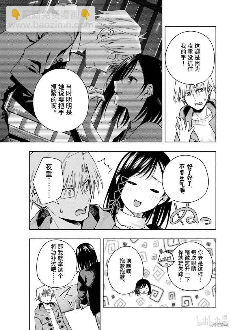 第148话10