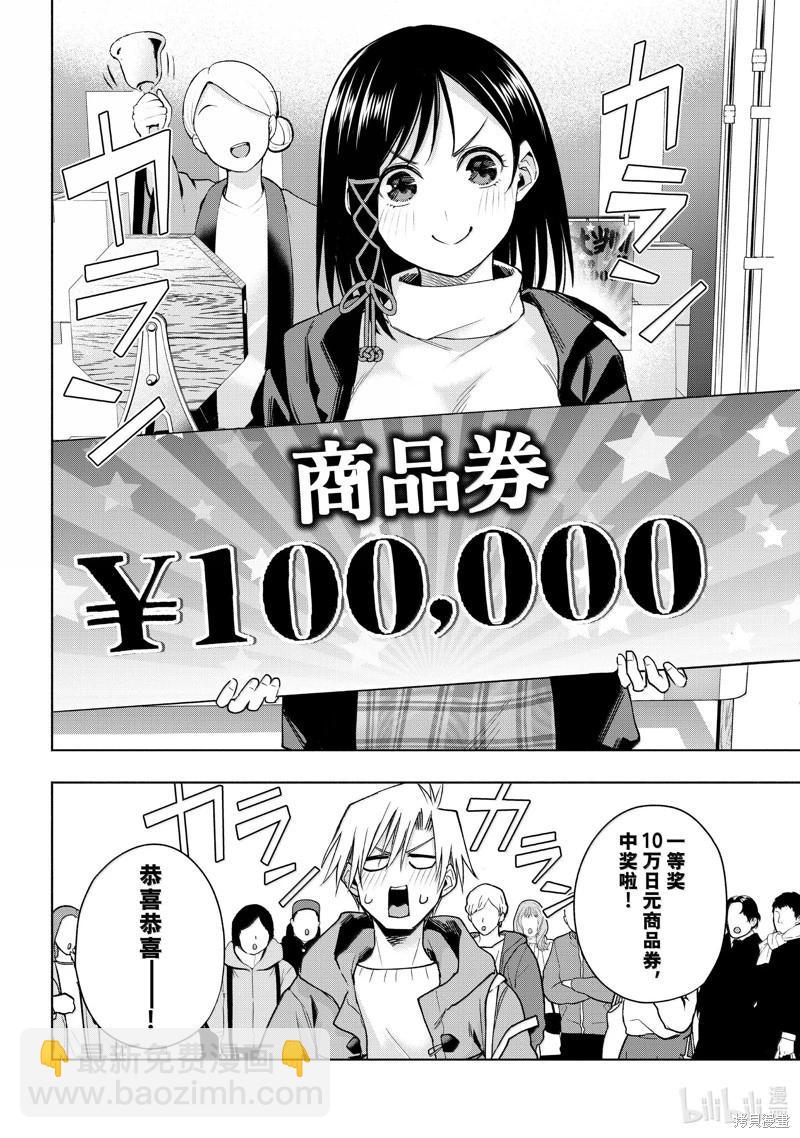 第148话11