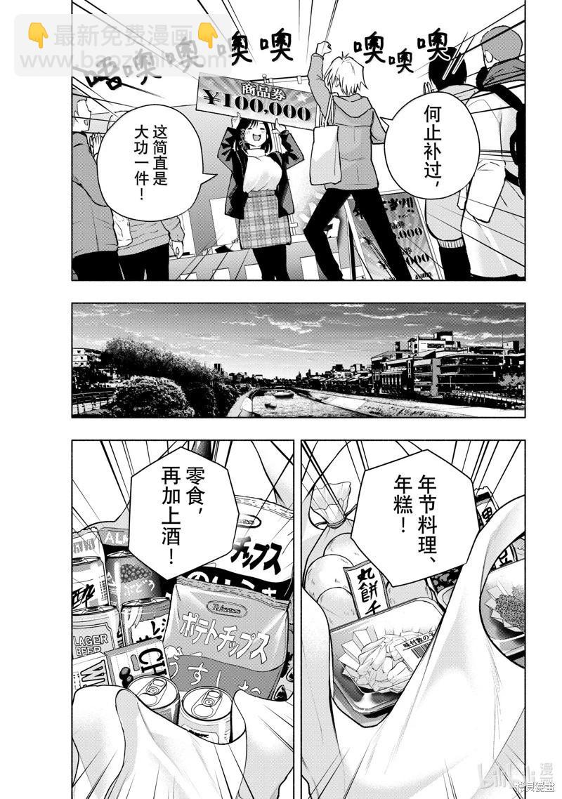第148话12