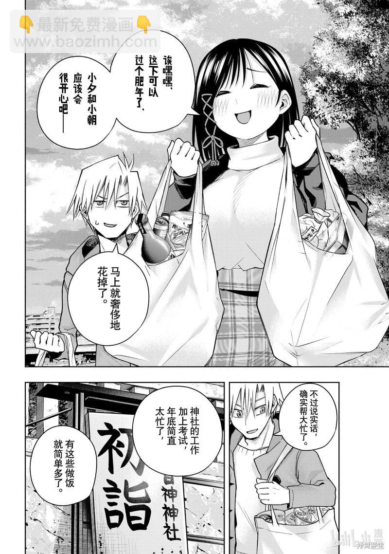 第148话13