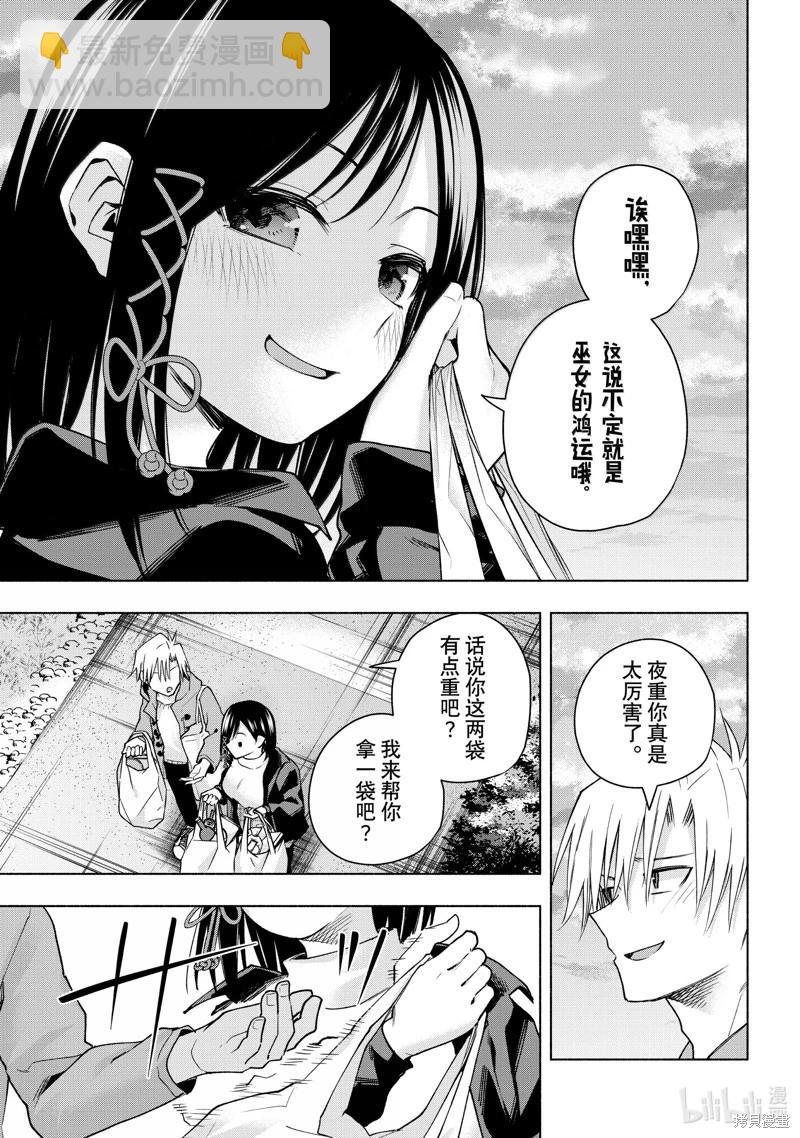 第148话14