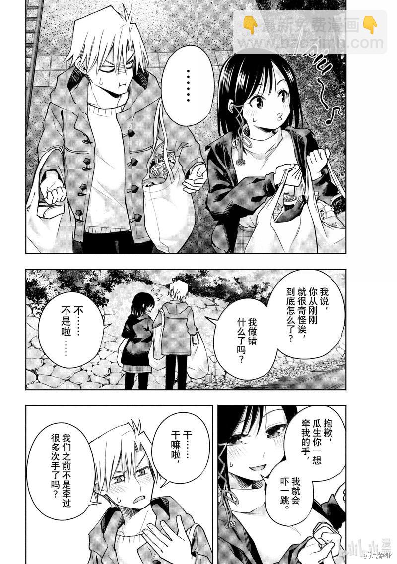 第148话15