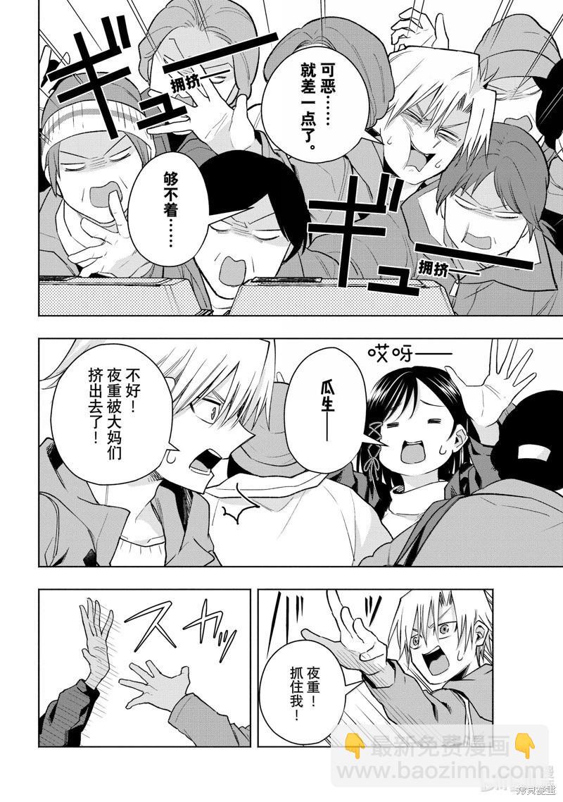 第148话5