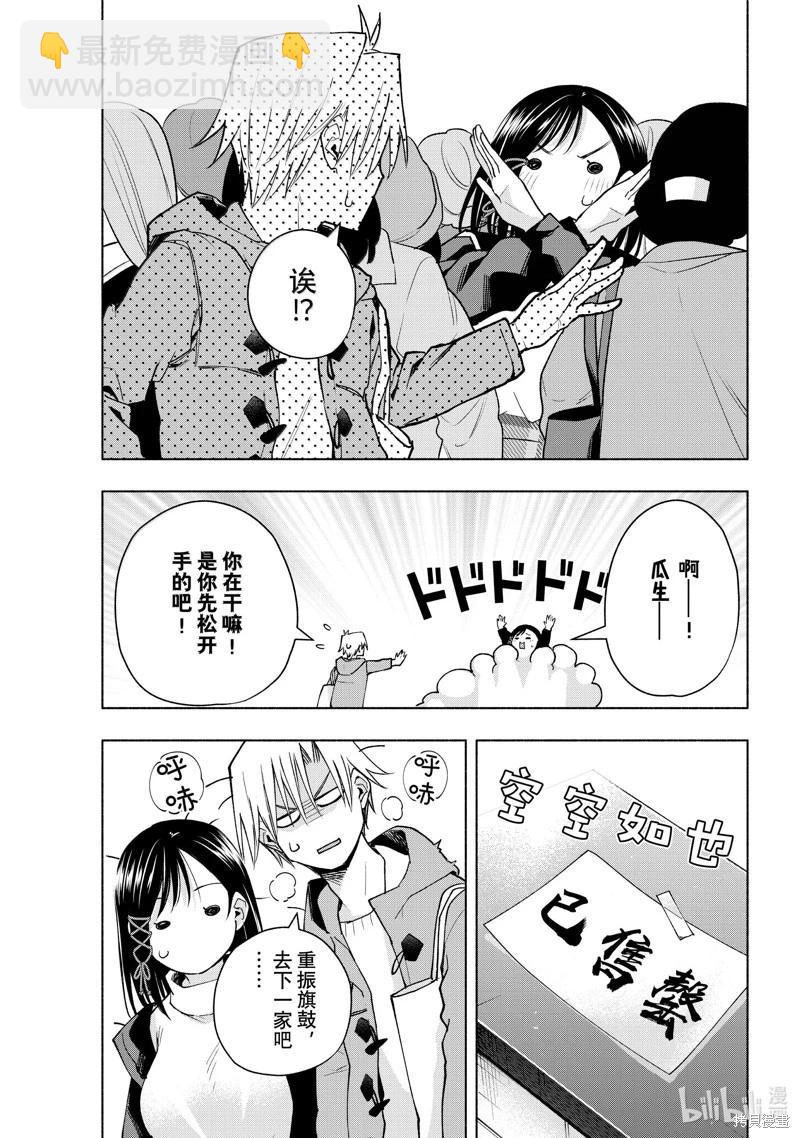 第148话6