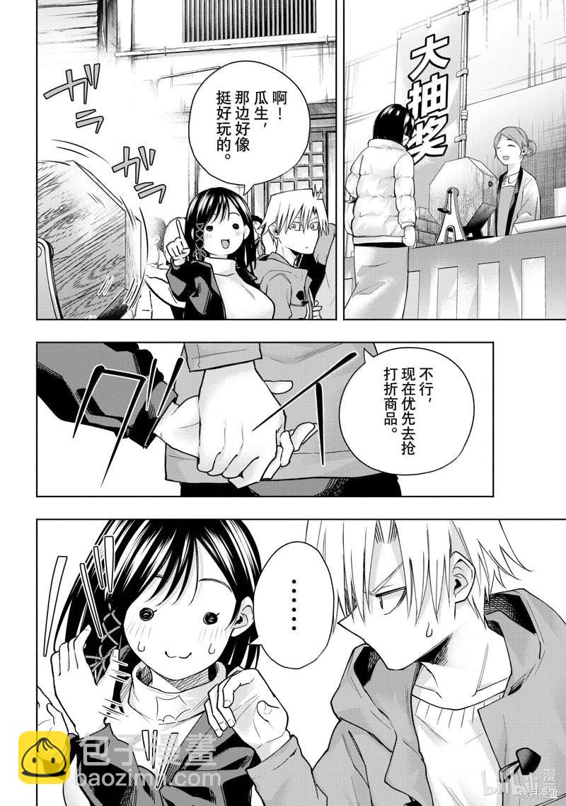 第148话7