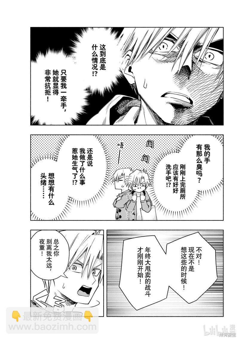 第148话8
