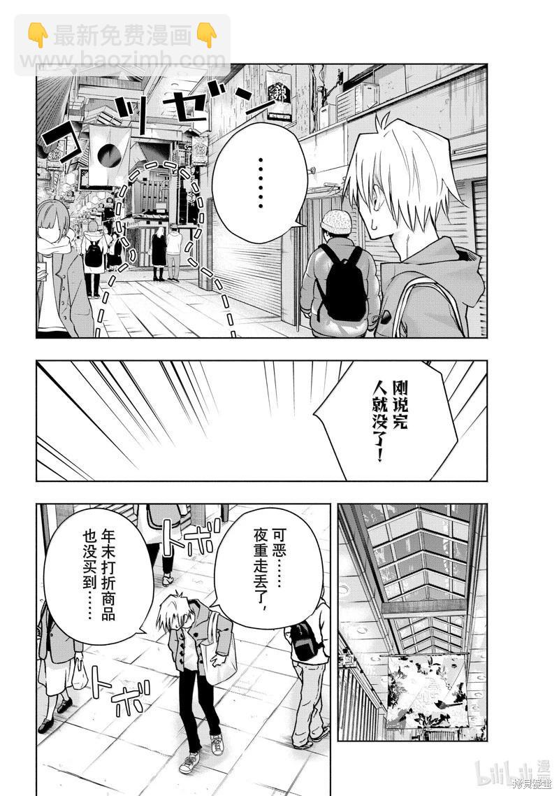 第148话9