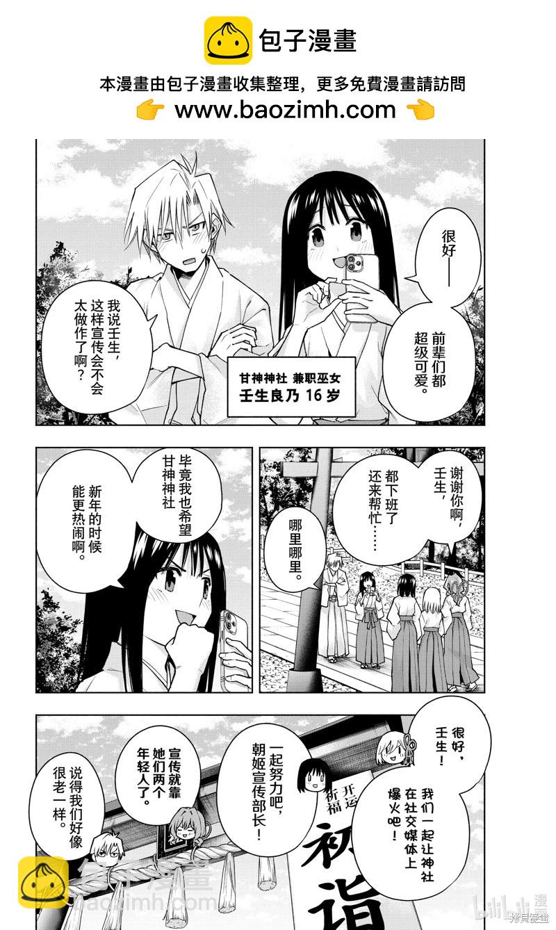 第149话1