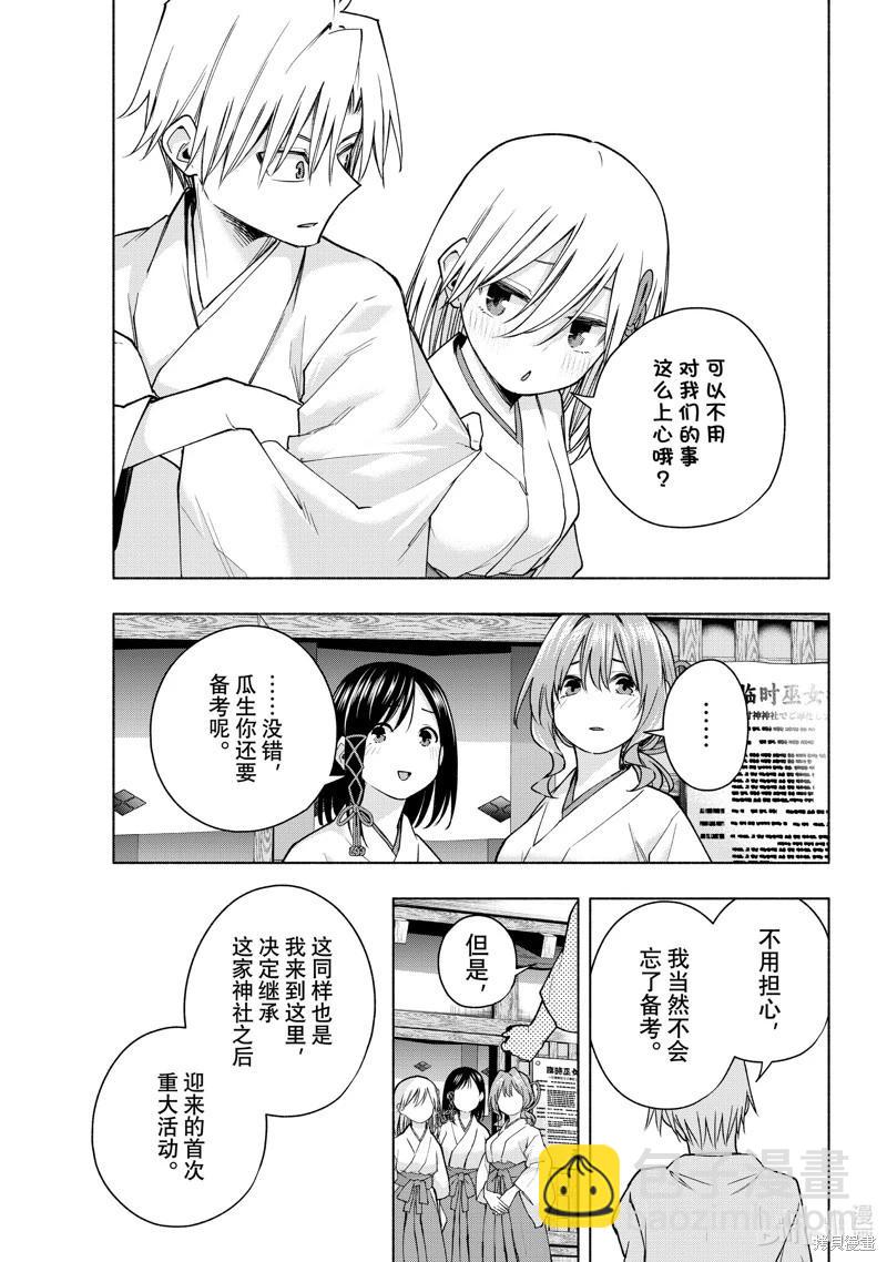 第149话10