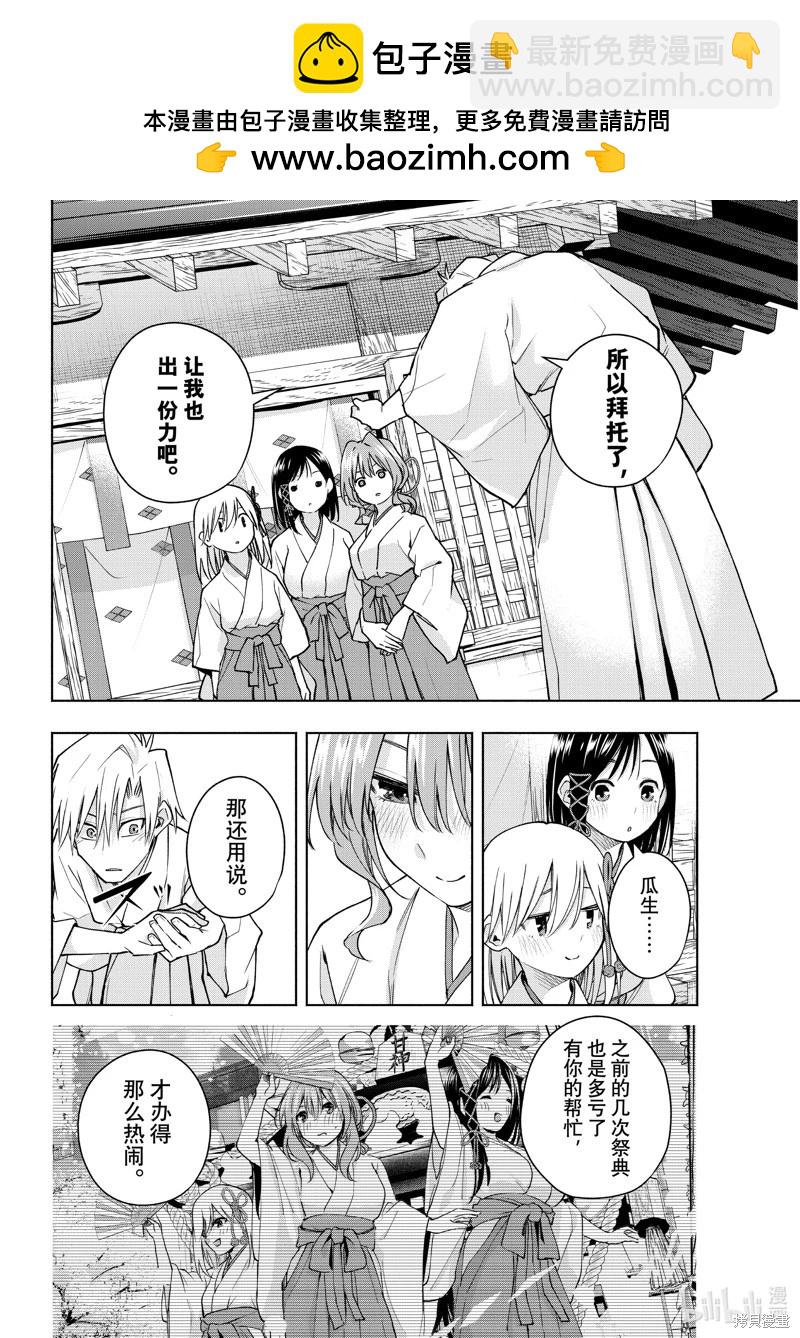 第149话11