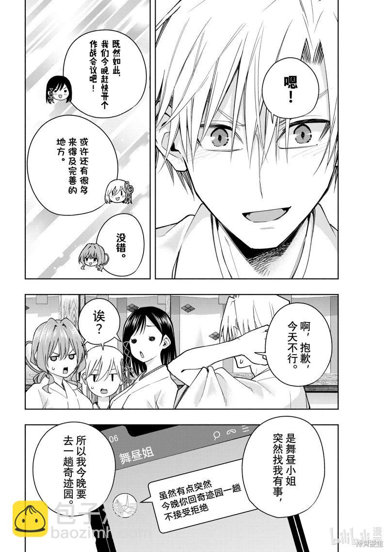 第149话13