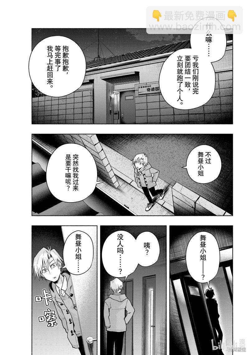 第149话14