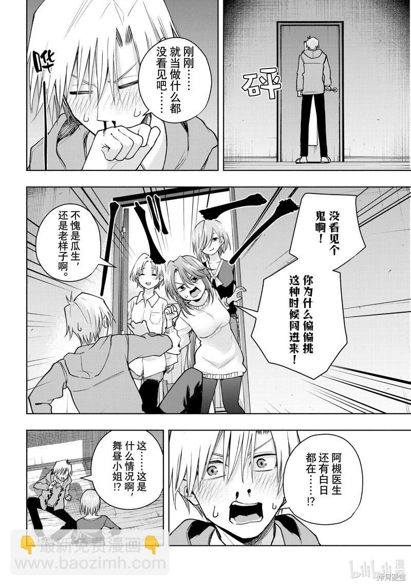 第149话17