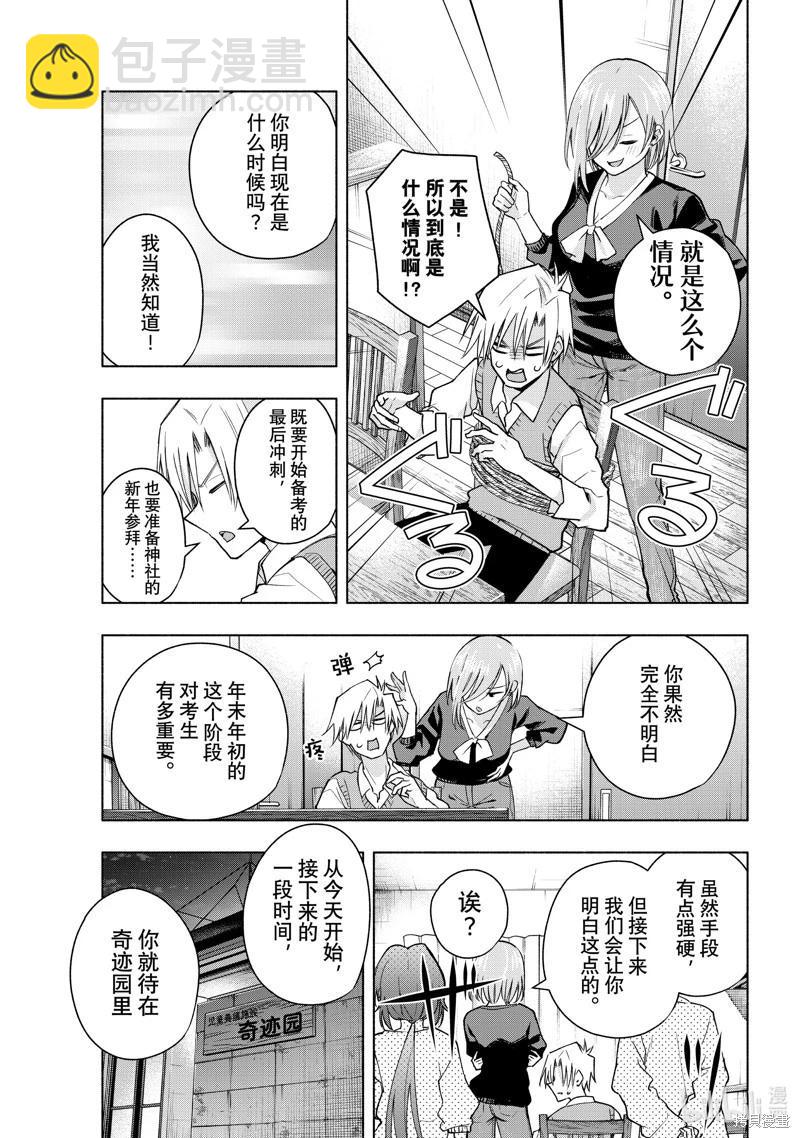 第149话18