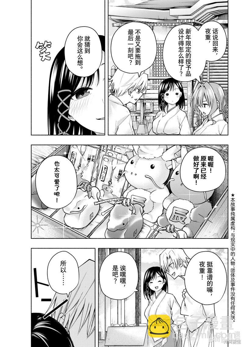 第149话2