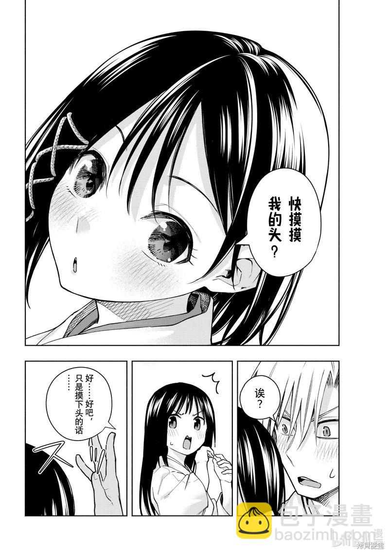 第149话3