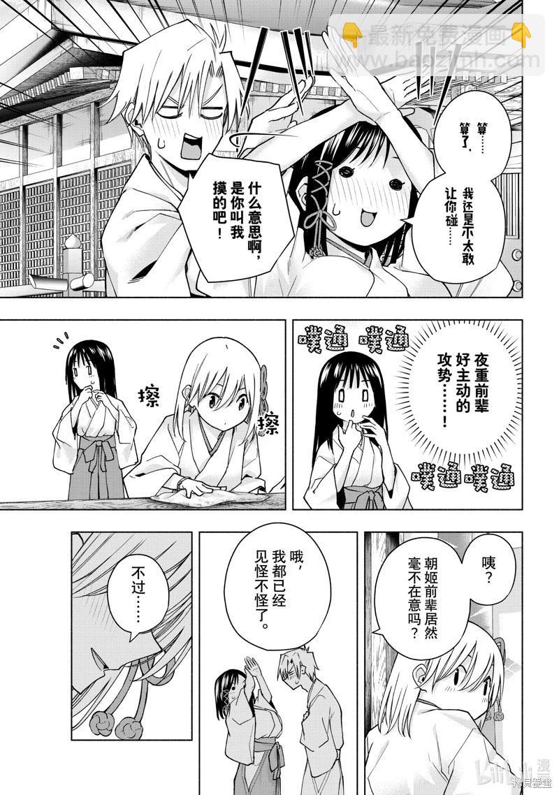 第149话4