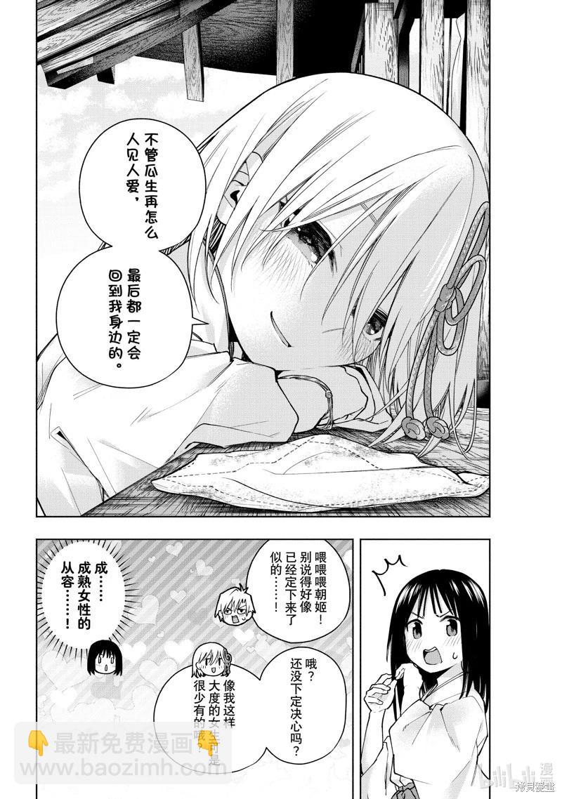 第149话5
