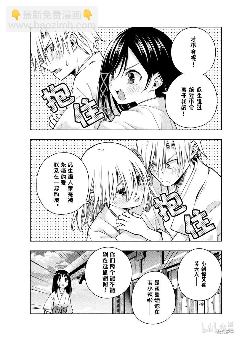 第149话6