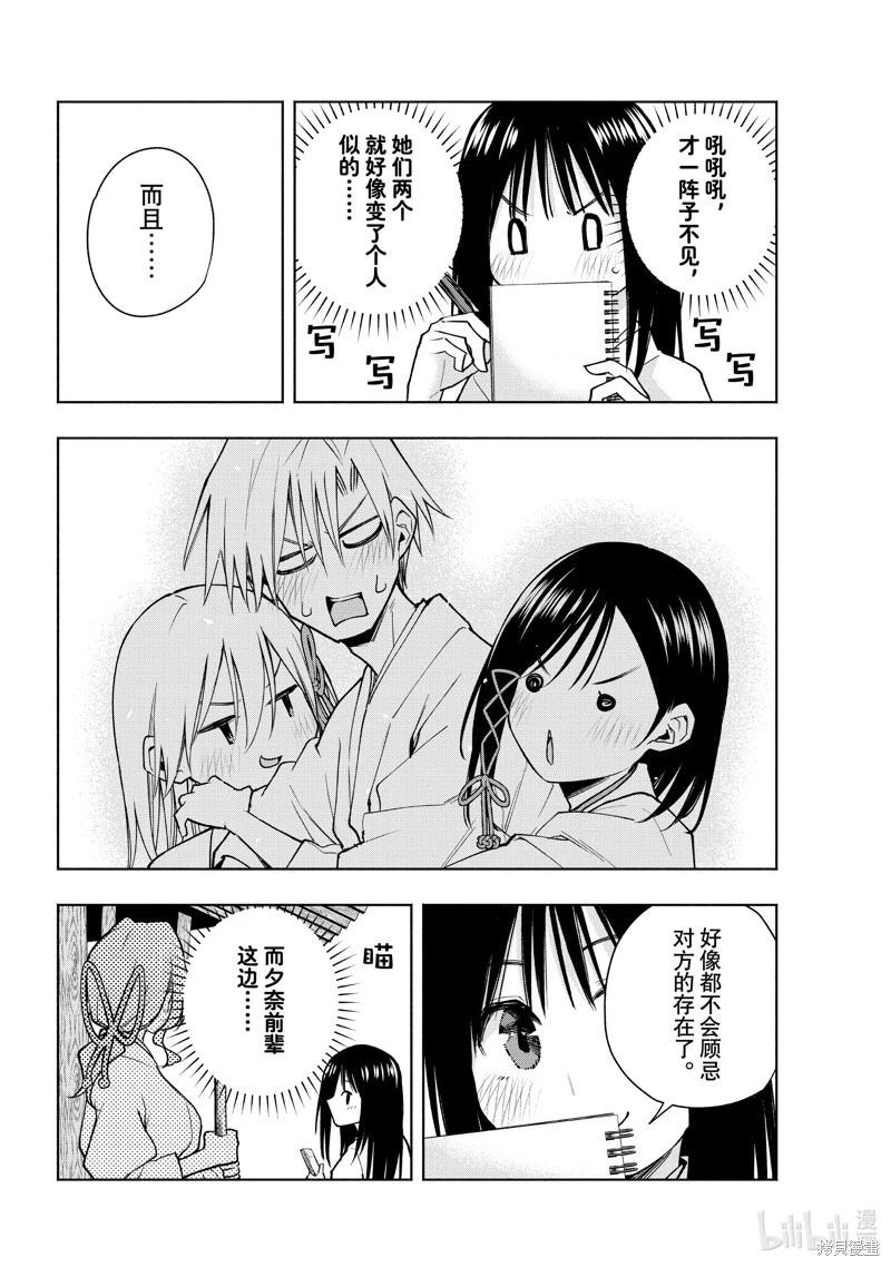 第149话7