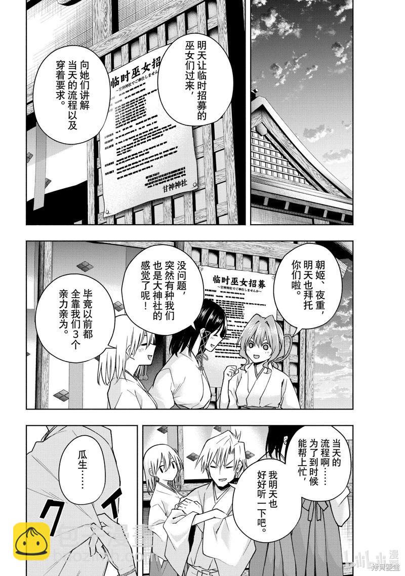 第149话9