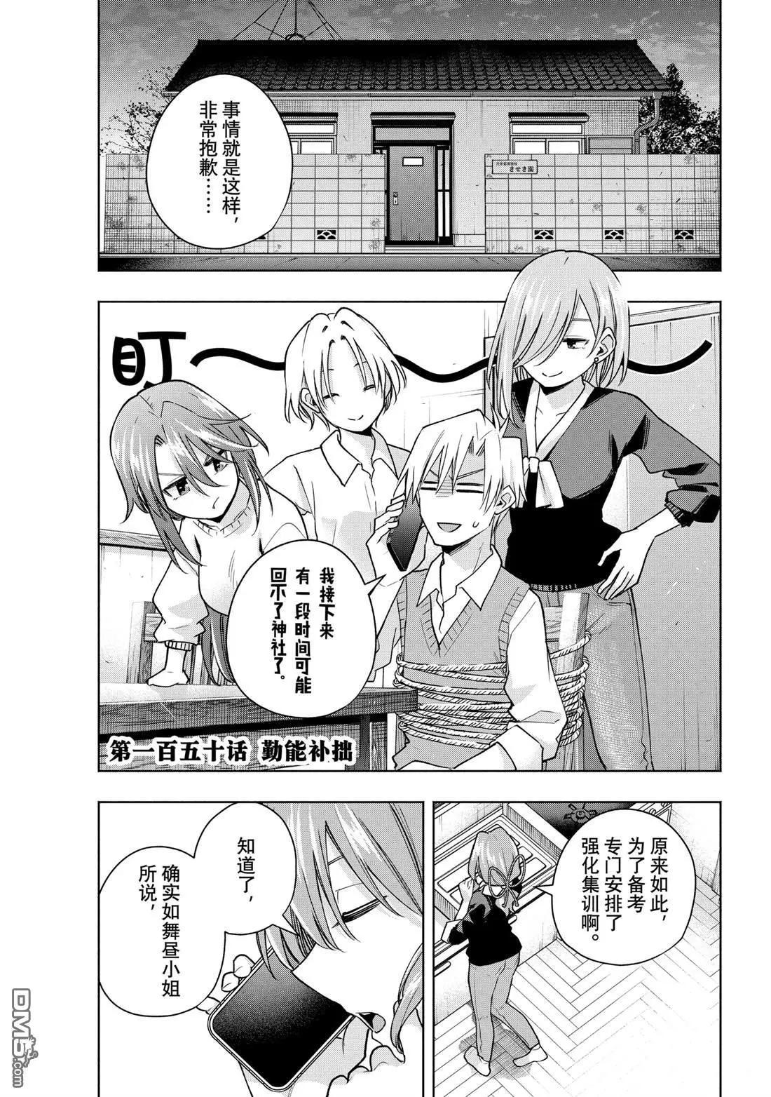 第150话0