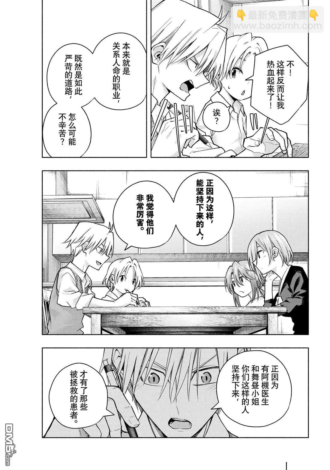 第150话10