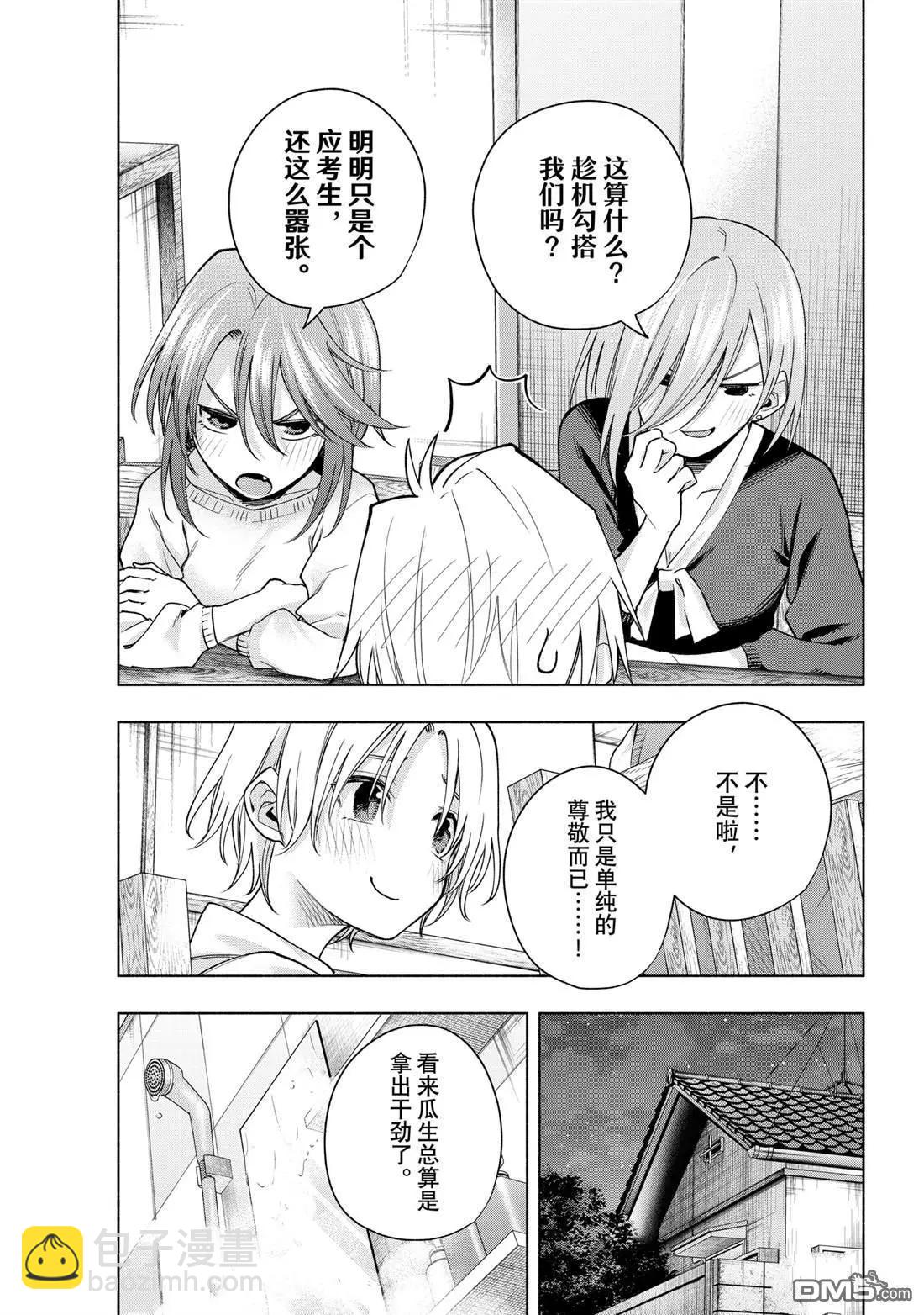 第150话12