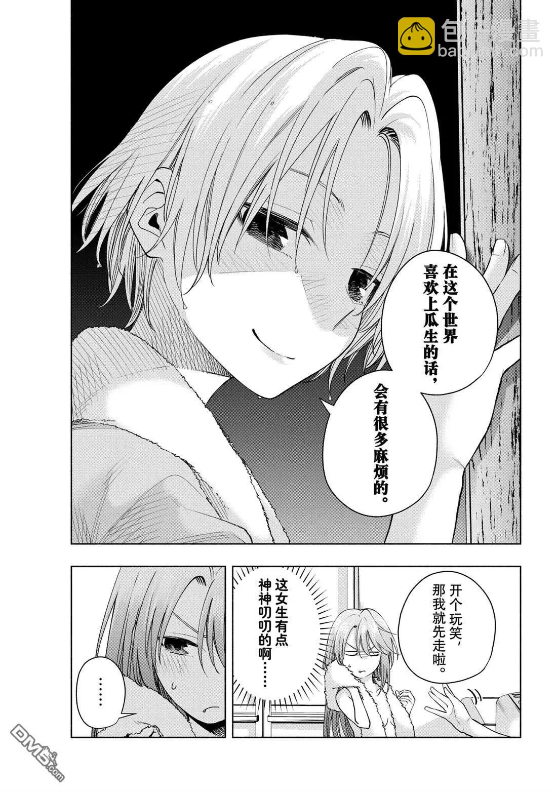 第150话16