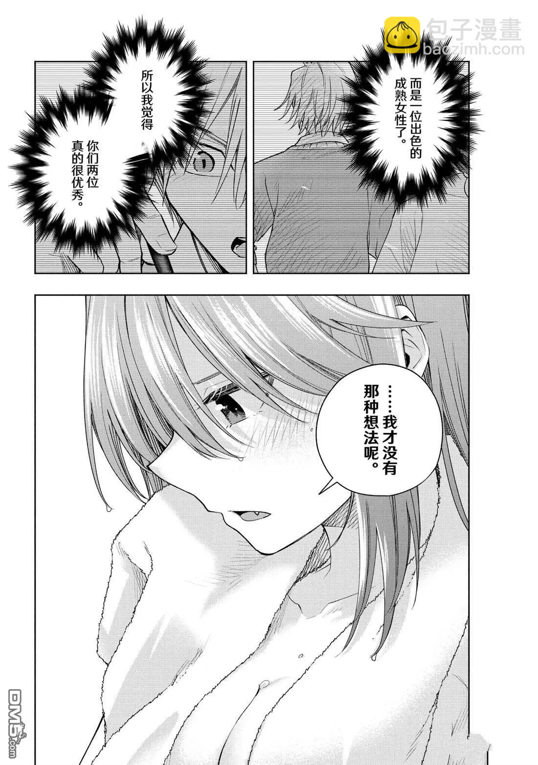 第150话17