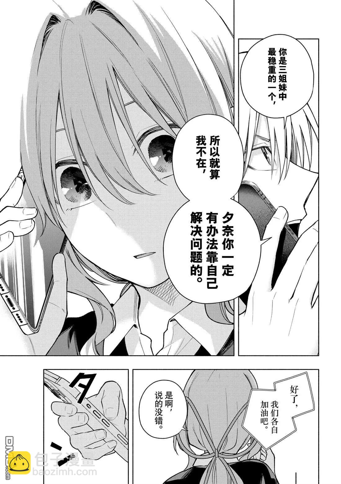 第150话2
