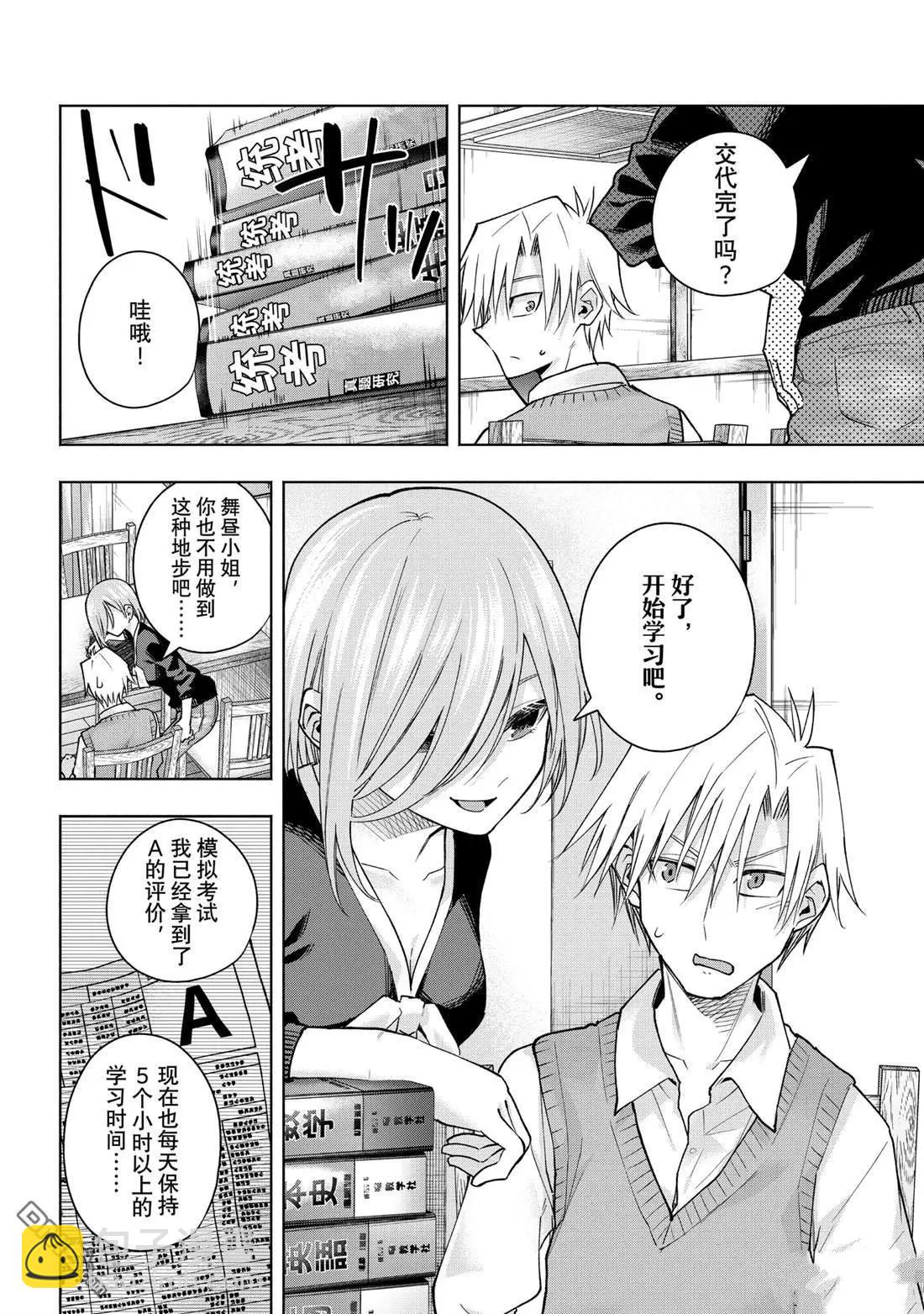 第150话3
