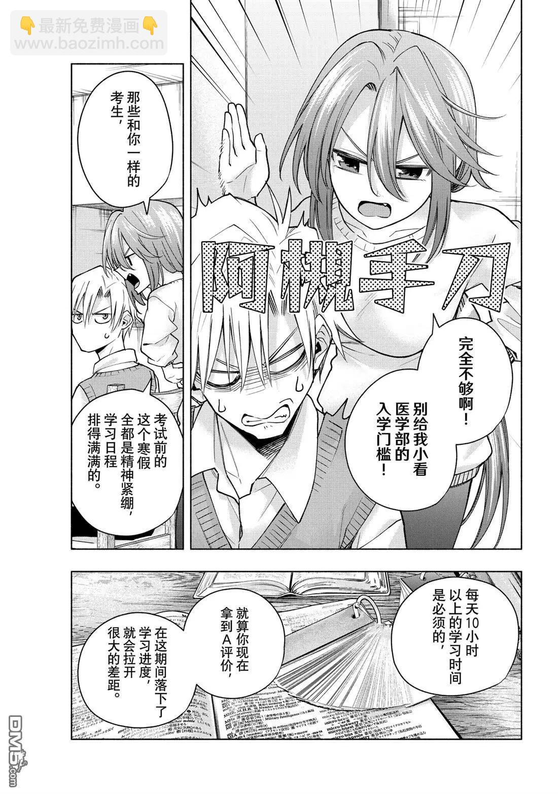 第150话4