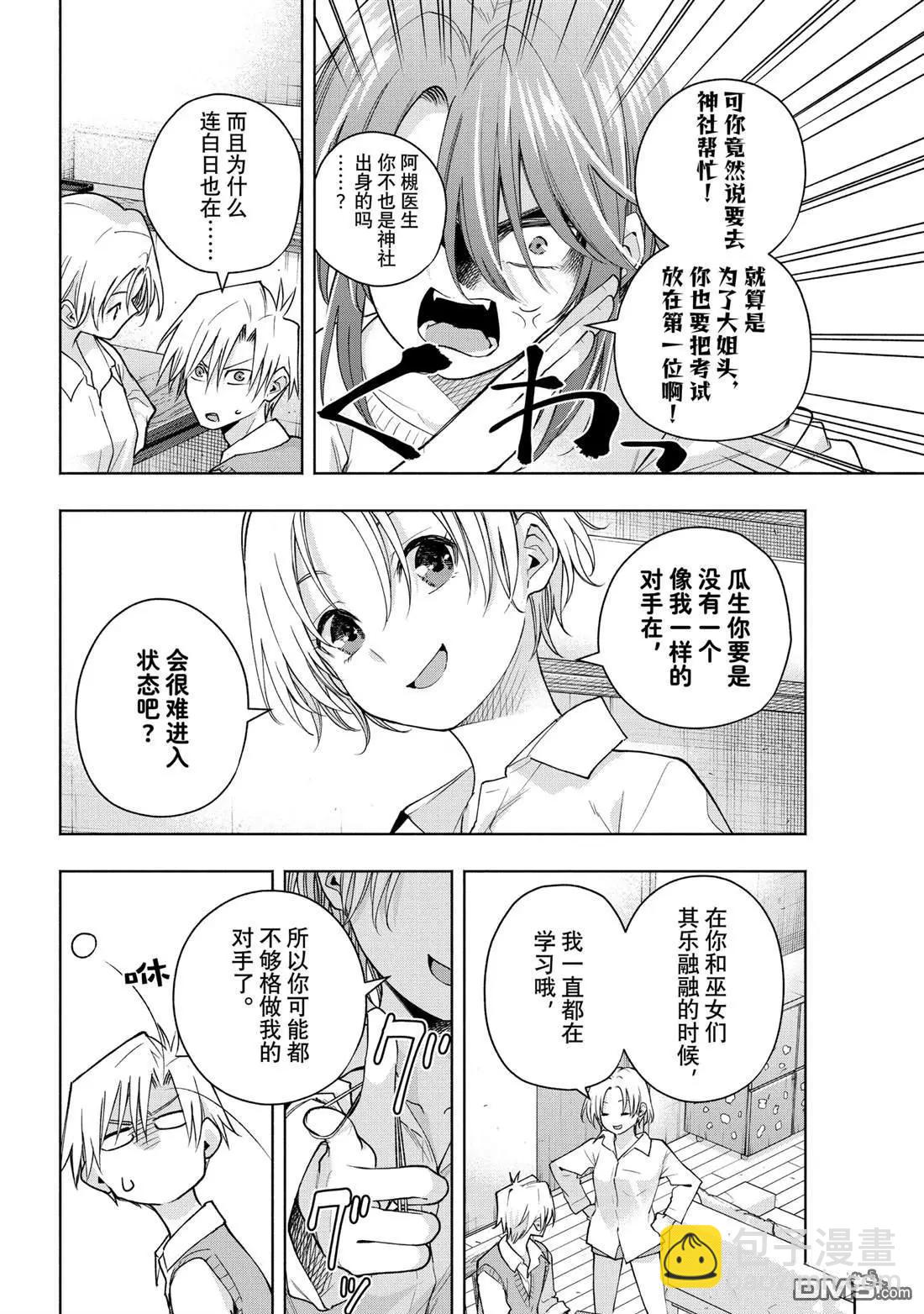 第150话5