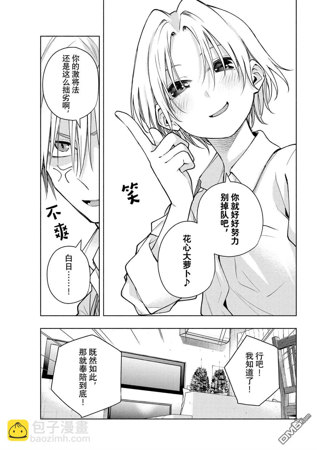 第150话6
