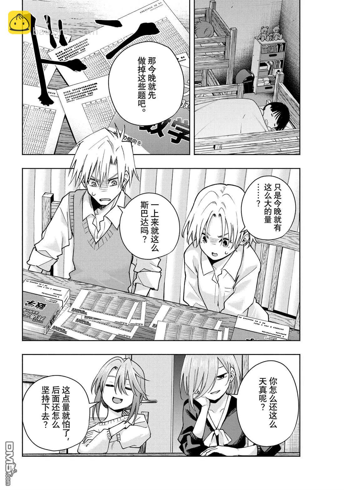 第150话7
