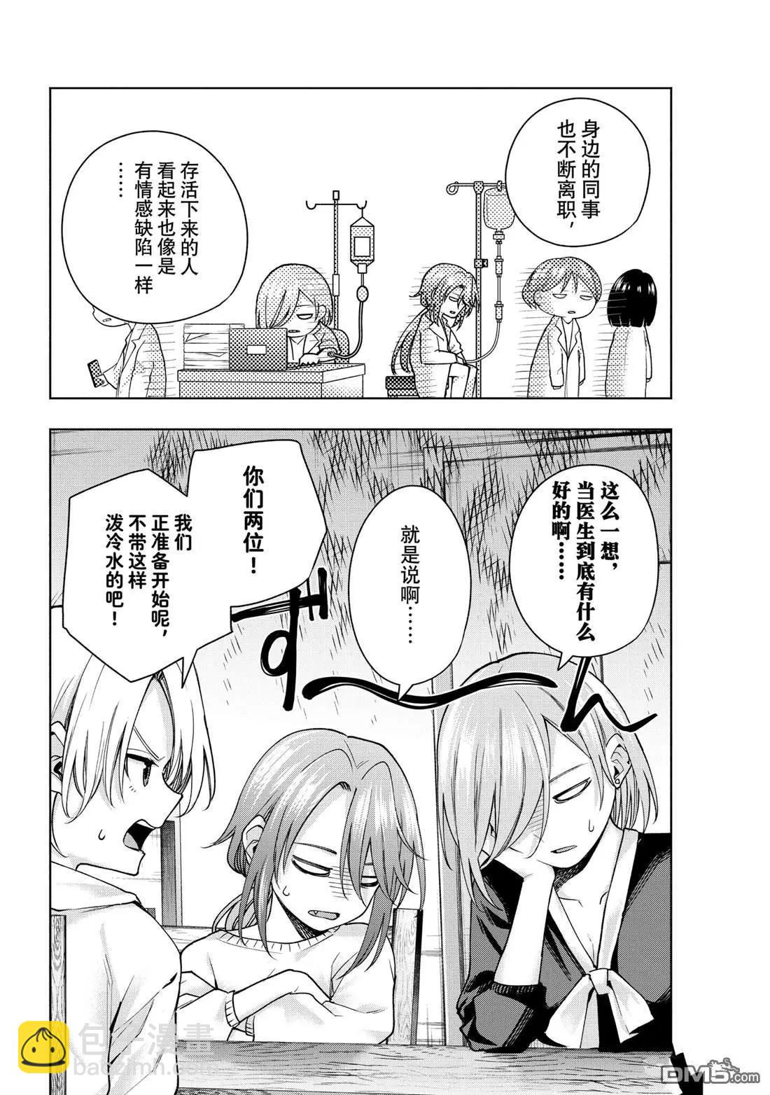 第150话9