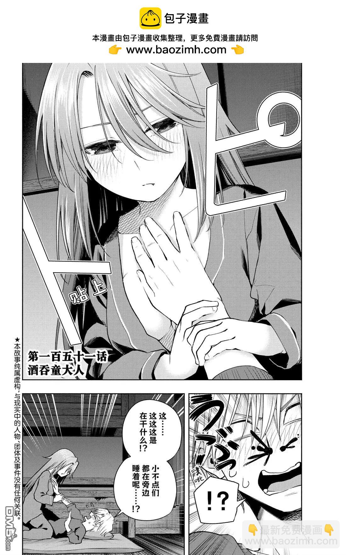 第151话1