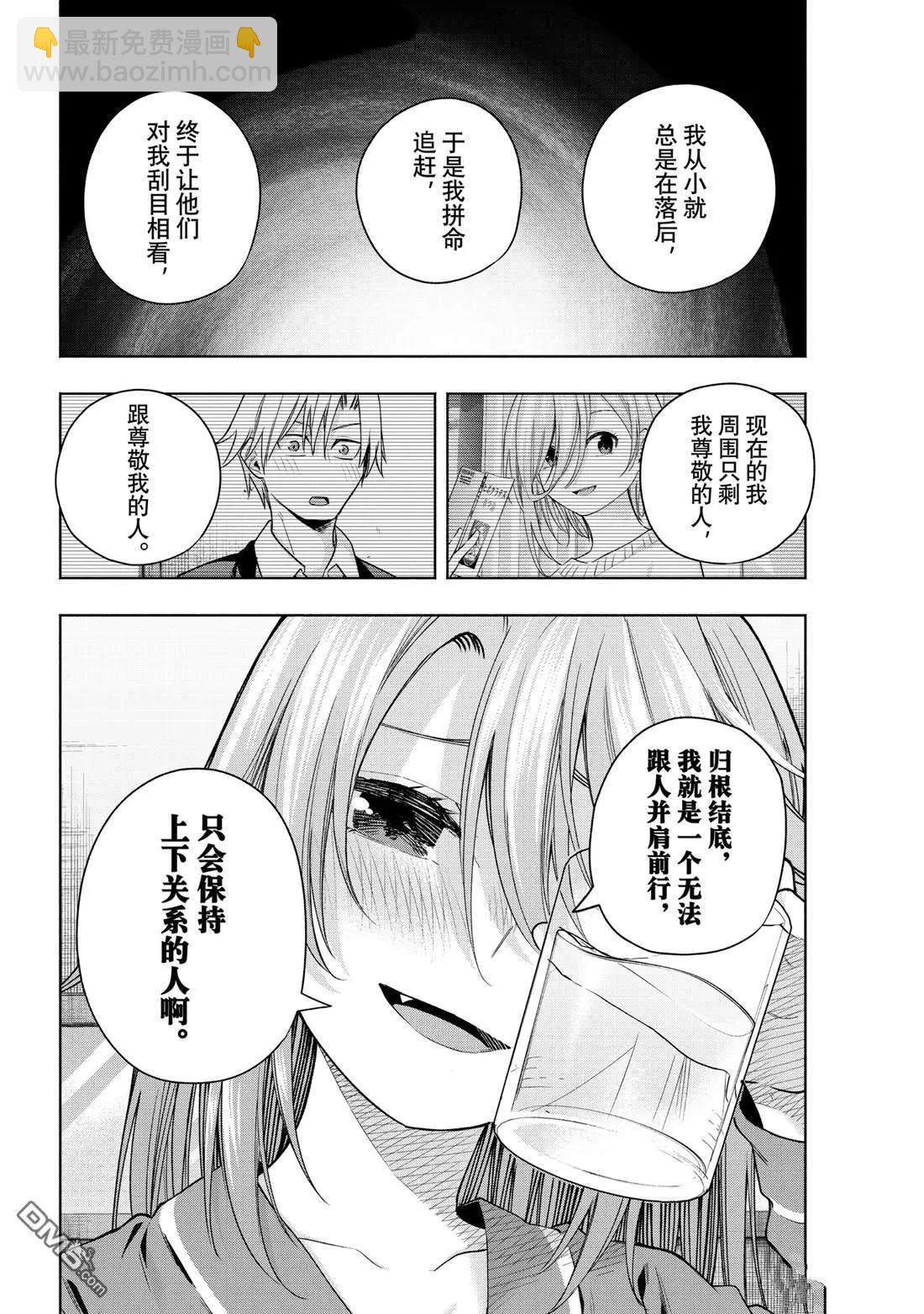 第151话13