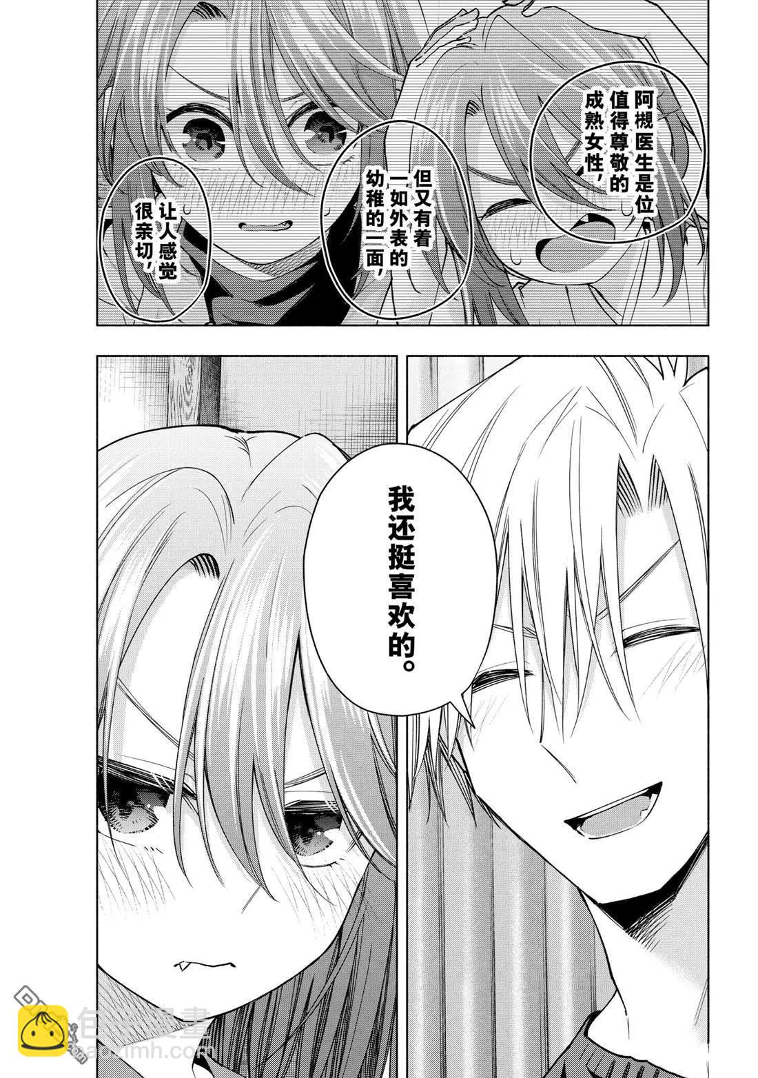 第151话16
