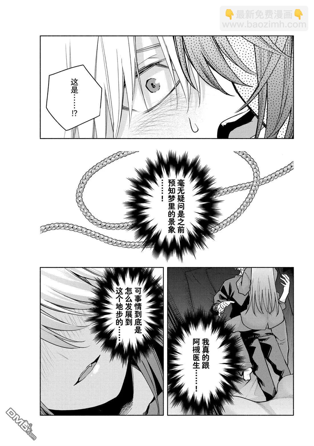 第151话4